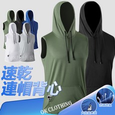 連帽背心 透氣速乾寬肩口袋排汗健身跑步運動背心 男生
