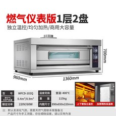 업소용 데크오븐 제빵 오븐 피자 베이킹 베이킹 화덕 제과 저기 카페, 4_가스 미터 1단 2트레이