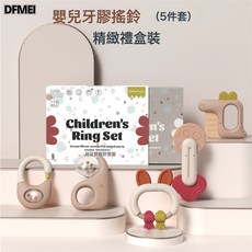 QRU 嬰兒搖鈴玩具0-1歲寶寶可咬牙膠新生兒童手搖鈴安撫益智玩具, 1個, 5件套【可啃咬+120度高溫+獨立包裝】235g