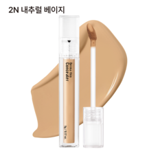 23yearsold 더마씬 어성초 컨실러 다크서클 여드름 기미 커버 스틱 (23종), 2N(네추럴베이지), 2개