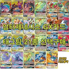 포켓몬카드 얼터제네시스 GX카드21종 전종 선택구매 미개봉팩2개~10개, 10.불카모스SR, 1개