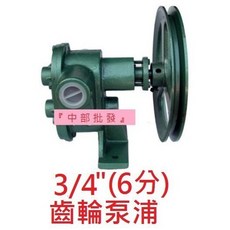 3/4英吋 齒輪幫浦 抽油機 自吸幫浦, 1個, 齒輪泵浦+