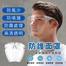 向日葵眼鏡 護目鏡, 加購面罩, 1個