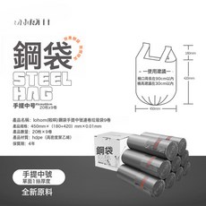家用哄啦垃圾鋼袋廚房背心加厚不漏垃圾袋專用特厚手提式溼, 1個