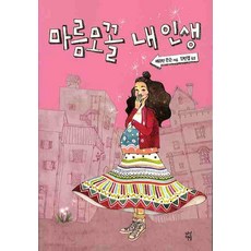 我菱形的人生, 瓦里安·強森 著/金漢潔 譯, 諾爾