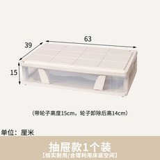 衣物收納箱 塑料床下整理箱 63x39x15cm, 抽屜款1個裝, 1個