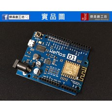WeMos D1 R2 藍色版 WiFi 開發板 ESP8266 Arduino 相容