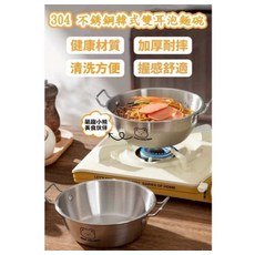 304 不鏽鋼韓式雙耳泡麵碗 健康材質, 不鏽鋼, 1個