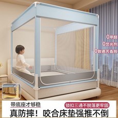 防摔寶寶嬰兒蚊帳圍欄一體式母嬰級加密卡扣壓腳可升降, MaX藍壓腳款可升降支架雙絲加密帳紗防,牀墊寬1.2*長2米卡扣三通