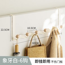 桃園快速 多層免打孔門後掛鉤 收納掛鉤 壁掛 門後掛鉤 神器掛衣架 加長款 臥室掛衣架 門背上包包收納架, N白色圓球波浪款6鉤, 1個