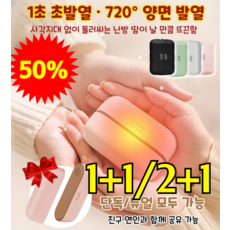 [항온 45℃] 분리형 자석 핫팩 양면발열 Type-C 듀얼 충전식 손난로 발열 휴대용 미니 포켓, [2세트] 핑크색*1+블랙*1