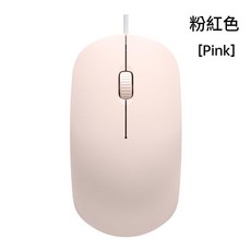 靜音有線滑鼠 USB辦公通用, 粉色有線靜音版, 如圖