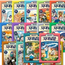 [전집] 채사장의 지대넓얕 1-16권, 돌핀북(전집)