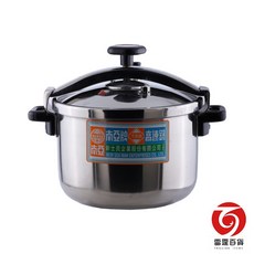 南亞牌 高速鍋 9L (25人份)
