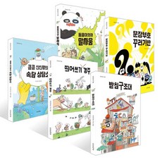 [만만한책방] 만만한국어 시리즈 세트 동음이의어+받침+띄어쓰기+속담+문장부호 전 5권, 없음, 없음