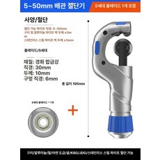 수동 파이프 컷터 가위 덕트 절단기 배관 커터기, 1개