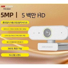 화상카메라 화상회의용 일체형 데스크탑용 HD USB 웹캠 포함 온라인수업용 마이크, 6. 5MP 스크럽+마이크