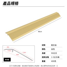 利器五金 鋁合金高低扣條 適用1-5公分台階 90公分長, 詳見包裝