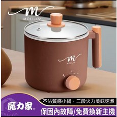 魔力家 MOLIJIA 雙層防燙快煮鍋 BY011028 電火鍋 - 上蒸下煮多功能料理鍋, 優雅棕