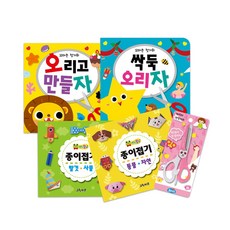 연두팡 종이접기 2권 + 꼬마손 첫가위 2권 + 안전가위 1개, 그린키즈, 종이접기+첫가위+안전가위