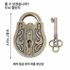 지혜의고리 감옥 퍼즐 고리 도금 게임 브레인 골든 자물쇠 퀘스트 두뇌, 1개, 신비로운 잠금 고난이도, 1피스