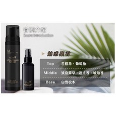 isLeaf 韓國男性私密激淨慕絲200ml 私密噴霧60ml 男士護理 清潔保養, 1個, 魅惑麋香 幕斯+魅惑麋香 噴霧