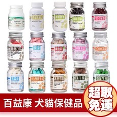 現代百益康 犬貓保健 關節保養/護肝腎/護眼/魚油/益生菌/Q10/蔓越莓錠/補血錠, 1個