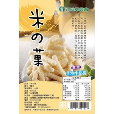 夢田米菓 玉米 非油炸零食 80公克, 1個, 糙米(超取最多12罐)