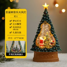 聖誕交換禮物 聖誕節髮光音樂盒自動飄雪大風燈氛圍感小夜燈擺件裝飾品禮物, 聖誕樹音樂大風燈（老人）