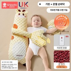 가온슬기 토닥 인형 토닥인형 엉덩이 동물 자동 수면 배온열기능 찜질기능, 1개, 지라프 콩 벨벳 지라프
