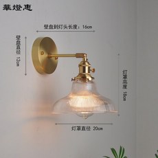 華燈惠 日式復古黃銅壁燈 現代北歐床頭燈 簡約浴室鏡前燈