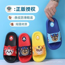 【臺灣-出貨】【92%好評率】汪汪隊兒童拖鞋男童夏季新款防滑女孩軟底寶寶室內洗澡家居涼拖鞋