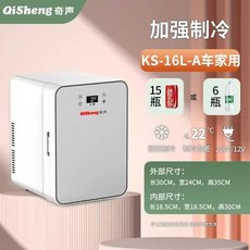 소형 무소음 냉장고 화장품 미니화장품냉장고, F. 16L 은색 중용량 30x24x35cm - 냉각