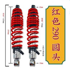 臺灣出貨 林海 極光 後 減震 小牛 勁戰 三代目 極酷 後 電摩 避震 後 減震器 LFQV, 紅色290mm  圓頭, 1個