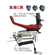 魚狼船釣支架深海釣魚竿電絞船架鋁合金炮臺失手繩海釣杆架船竿架, C款全套快鎖+送失手繩