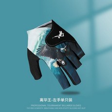 職業檯球手套 透氣防滑耐磨薄款, 檯球半指離華王,單隻左手, 1個