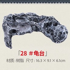 烏龜曬臺爬臺爬梯躲避屋爬坡寵物曬背臺巴西龜烏龜缸造景養龜用品, 1個, 28#龜臺