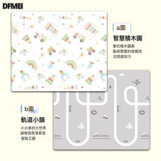 DFMEI 加厚可摺疊寶寶爬爬墊 客廳家用嬰幼兒小孩地板墊, 【雙面摺疊墊】智慧積木園+軌道小鎮
