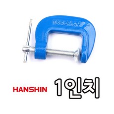 한신 만력기 1인치 2인치 3인치 사이즈 택1 소형 클램프 C형 크램프 바이스, 1개