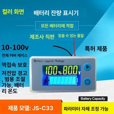 배터리 잔량내구성 납 납산 배터리건전지 전압확인 제품 표시기 범용 리튬 배터리표시 용량 전류전압측정 산성 전압계, 1. 3S 리튬 12V 기본
