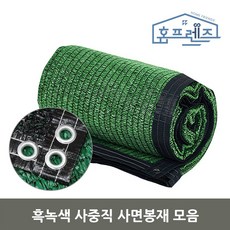 홈프렌즈 사면봉재 프리미엄 차광막 사중직, 녹색