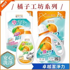 橘子工坊 濃縮洗衣精 補充包 雙效潔淨 去油淨味 溫和洗滌液, 1個, 罐裝_去油淨味 碗盤洗滌液)橘子工坊