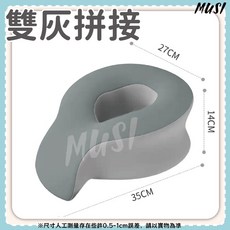MUSI 雙夾拼接, 趴睡枕-雙灰拚接