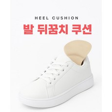 아벤바이(ARVENby) 뒤꿈치 보호 접착식 고정 신발 패드, 1개, 스킨
