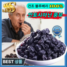 [최신 채집] 대용량 건조 블루베리 야생 과일 말린 동결건조 블루베리 건과일 오성 블루베리건조과일, 4세트, 100g