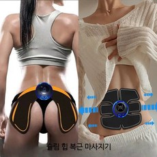 EMS 맥동 마사지기 복부 엉덩이 근육 자극 운동 보조, 블랙 충전 본체 2개+엉덩이+배 패드, 단일 모델