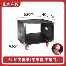 음향 장비 보관함 공연 케이블 8U 상품 알루미늄 무대 흰색 스피커 단일 이동식, A. 6U 강화 캐비닛레이어 없음-도어 없음