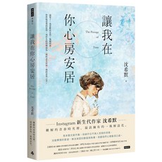 讓我在你心房安居, 1入, 一般版
