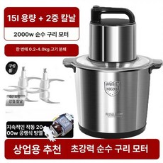 대용량믹서기 푸드프로세서 블렌더 업소용 초고속 믹서, 15L 2000W 2세트