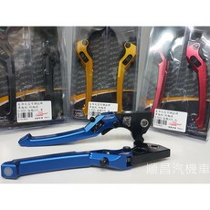 carpower JS生命之花 貝殼紋 剎車拉桿 煞車拉桿 四代戰 FORCE 雷霆 JETS, 1個, 勁戰四代~五代/SMAX/FORCE,藍